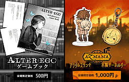 画像ギャラリー No.003のサムネイル画像 / 1人用カードゲーム「メアリヒト」をゲームマーケット2022秋で発売。「ALTER EGO」のゲームブックも再販に