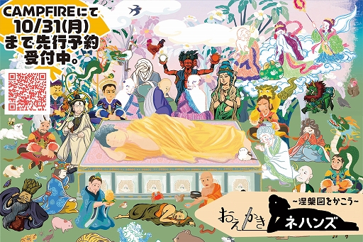 ���������꡼ No.002�Υ���ͥ������ / ʩ�����ѡ�޺�ѿޡɤ򤪳���������ܡ��ɥ�����֤��������ͥϥ󥺡פ�2023ǯ2��15����ȯ�����