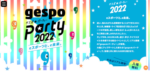 画像集 No.005のサムネイル画像 / アーティストのTAKUROMAN氏が10月29日・30日開催の“gespo☆パーティー2022”にてライブペイントを実施