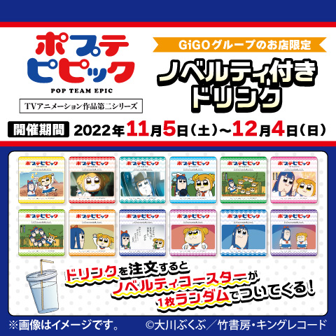 画像ギャラリー No.002のサムネイル画像 / GiGOのたい焼き「ポプテピピック」とのコラボを開催