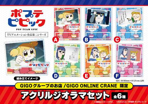 画像ギャラリー No.003のサムネイル画像 / GiGOのたい焼き「ポプテピピック」とのコラボを開催