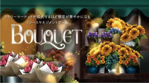 ���������꡼ No.001�Υ���ͥ������ / �ե��ޡ����åȤ���礹��ܡ��ɥ������BOUQUET�ʥ֡����åȡˡפΥ��饦�ɥե���ǥ��󥰤�11��1���˥�������