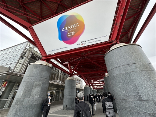 ꡼ No.001 | CEATEC 2022Υե饤ݡȡܤΥ᥿С֡䤽θ٤5G IoTιⵡǽʤɤŸ