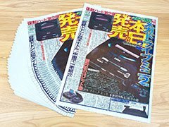 ��������Twitter10��ǯľ�����֥������Υץ쥼��Ⱥספ��������ȡ��ȥ������������ɥ��å���5��Ϣ³��������