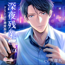 画像ギャラリー No.003のサムネイル画像 / シチュエーションドラマ「誘惑悪魔」シリーズがCD化決定。2022年12月より順次発売