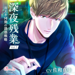 画像ギャラリー No.004のサムネイル画像 / シチュエーションドラマ「誘惑悪魔」シリーズがCD化決定。2022年12月より順次発売