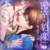 画像ギャラリー No.007のサムネイル画像 / シチュエーションドラマ「誘惑悪魔」シリーズがCD化決定。2022年12月より順次発売