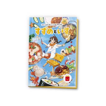 ���������꡼ No.036�Υ���ͥ������ / �ϥåԡ����åȡ֥ޥ��ɥʥ�� �ѡ��ƥ���������פ�11��4��������ָ����ȯ��