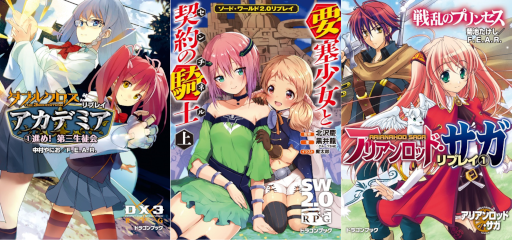 画像ギャラリー No.002のサムネイル画像 / BOOK☆WALKER,TRPG作品467点が70%OFFになるセールを開催