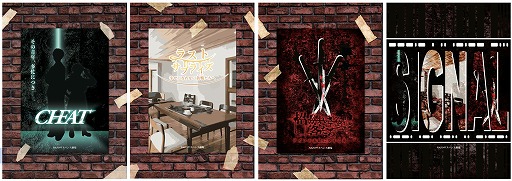 画像ギャラリー No.001のサムネイル画像 / 謎解きゲーム「NAZOサスペンス劇場シリーズ」,全4作品の販売と予約をスタート