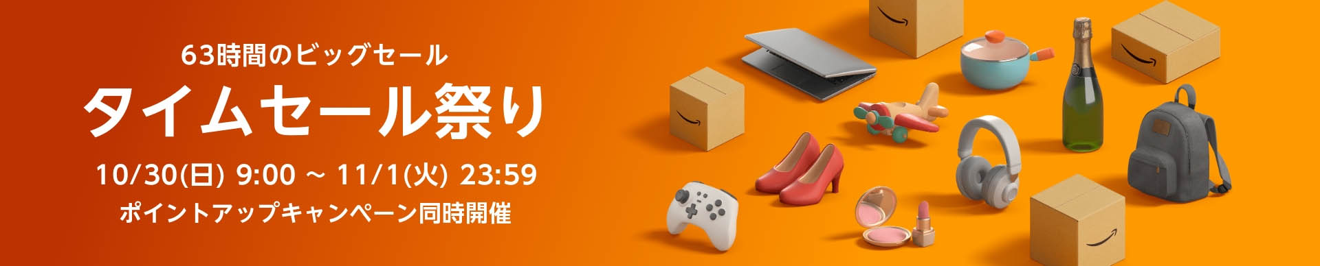Amazon，63時間限定の「タイムセール祭り」開催中。「PlayStation VR