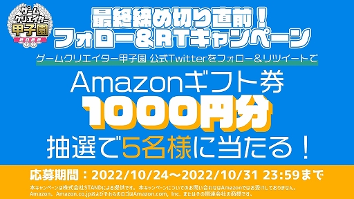 画像ギャラリー No.002のサムネイル画像 / 「ゲームクリエイター甲子園 2022」,最後のゲスト審査員に“でんぱ組.inc”の古川未鈴さんが参加