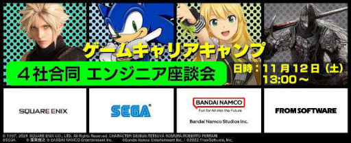 ���������꡼ No.001�Υ���ͥ������ / ����饤�󥻥ߥʡ��֥����७��ꥢ������#2�פ�11��12���˳��Ťء�4�ҹ�Ʊ�Υ��󥸥˥����̲��»�