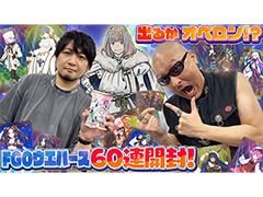 �路�㤬��TV�κǿ�ư��Ǥϡ���Fate/Grand Order�����ϡ���11�פ����������ͤ��Ϥ�