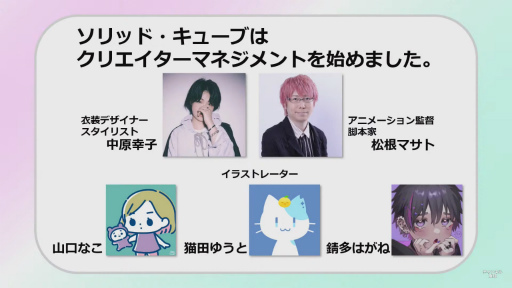 画像ギャラリー No.011のサムネイル画像 / “モーションアクター”を憧れの職業にする日がくるかもしれない。アニメ・ゲームなどのモーションを手掛けるソリッド・キューブ代表インタビュー