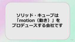 画像ギャラリー No.012のサムネイル画像 / “モーションアクター”を憧れの職業にする日がくるかもしれない。アニメ・ゲームなどのモーションを手掛けるソリッド・キューブ代表インタビュー