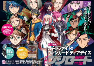 画像ギャラリー No.002のサムネイル画像 / 「月刊ブシロード」12月号が発売。表紙は“BanG Dream! Special☆LIVE Girls Band Party! 2020→2022”
