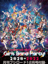  No.007Υͥ / ַ֥ɡ12椬ȯ䡣ɽϡBanG Dream! SpecialLIVE Girls Band Party! 20202022