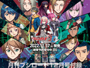 画像ギャラリー No.008のサムネイル画像 / 「月刊ブシロード」12月号が発売。表紙は“BanG Dream! Special☆LIVE Girls Band Party! 2020→2022”