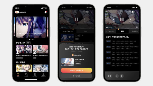 画像ギャラリー No.003のサムネイル画像 / ブラックがゲームの動画化に関する特許を取得。新サービス「OOParts Lite」開発中