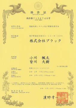 画像ギャラリー No.004のサムネイル画像 / ブラックがゲームの動画化に関する特許を取得。新サービス「OOParts Lite」開発中