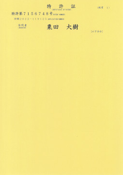 画像ギャラリー No.005のサムネイル画像 / ブラックがゲームの動画化に関する特許を取得。新サービス「OOParts Lite」開発中