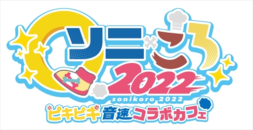 ꡼ No.014 | ˥åͤΥå˥塼о줹֥ˤ2022 ԥԥ®ܥեפ1121鳫Ť