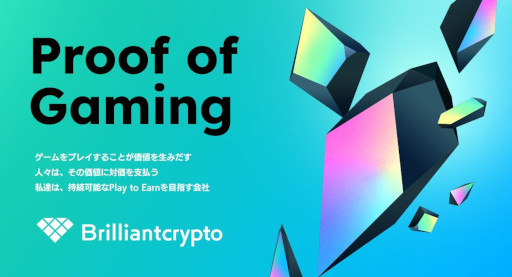 画像ギャラリー No.001のサムネイル画像 / コロプラ,ブロックチェーンゲーム子会社「Brilliantcrypto」を設立