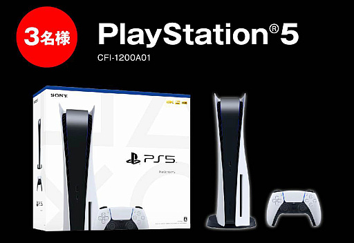 画像ギャラリー No.002のサムネイル画像 / 「ゲオのブラックフライデーセール」,11月18日にスタート。PS5本体が当たるキャンペーンも実施