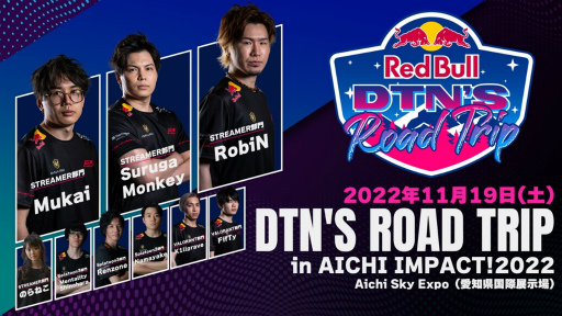 画像ギャラリー No.018のサムネイル画像 / eスポーツコミュニティの祭典「AICHI IMPACT!2022」にプロゲーミングチーム“DETONATOR”が登場