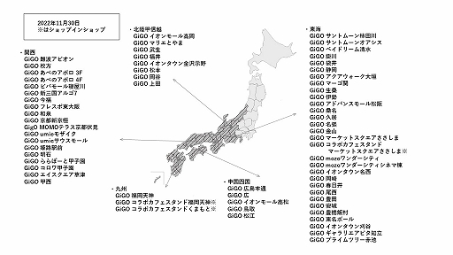 ꡼ No.004 | GiGO2022ǯ10110Źޤޤǳ硣11ϴ͹񡦴濴39Źޤ򥪡ץ