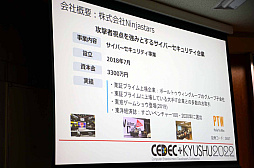 ꡼ No.003 | CEDECKYUSHUϥݡȥοͻˤ֥ॻƥ2022кκ׹ֱݡ