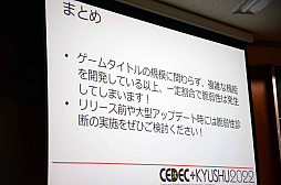 ꡼ No.013 | CEDECKYUSHUϥݡȥοͻˤ֥ॻƥ2022кκ׹ֱݡ