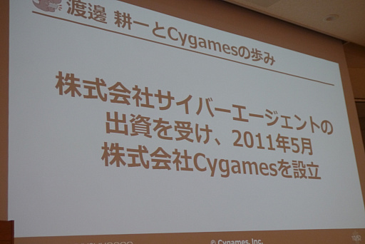 ���������꡼ No.004�Υ���ͥ������ / ��CEDEC��KYUSHU�ϡ֥���֥�ס֥���̼�פʤɤ�ҥåȤ�����Cygames��̰��Ĺ����κ����ȿ������ä���Ĵ�ֱ���ݡ���