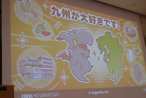 ���������꡼ No.018�Υ���ͥ������ / ��CEDEC��KYUSHU�ϡ֥���֥�ס֥���̼�פʤɤ�ҥåȤ�����Cygames��̰��Ĺ����κ����ȿ������ä���Ĵ�ֱ���ݡ���