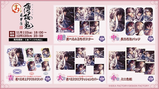 ���������꡼ No.002�Υ���ͥ������ / ���������ʥ�������2018ver.�ˡפΥ��ꥸ�ʥ륰�å��������롣�������������ӥ��Ȥޤ뤯���ɤ����䳫��