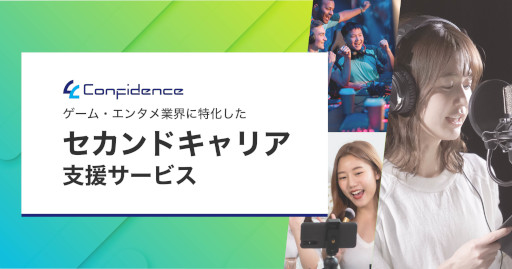 画像ギャラリー No.001のサムネイル画像 / eスポーツ選手などを対象としたセカンドキャリア支援サービスがスタート
