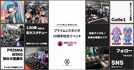 ���������꡼ No.002�Υ���ͥ������ / �ץ饤��1����������10��ǯ��ǰ�������ȡ�NEXT LEVEL SHOWCASE X�ɤ�11��20��10��00���ۿ���������ߥ���2022�ؤν�Ÿ�����