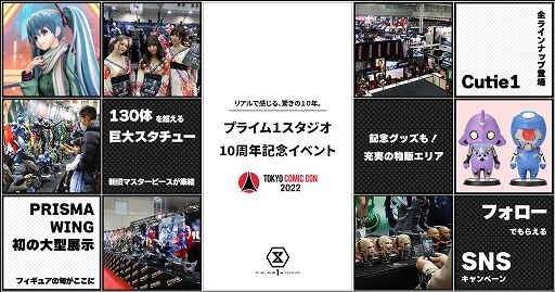 ���������꡼ No.006�Υ���ͥ������ / �ץ饤��1����������10��ǯ��ǰ�������ȡ�NEXT LEVEL SHOWCASE X�ɤ�11��20��10��00���ۿ���������ߥ���2022�ؤν�Ÿ�����