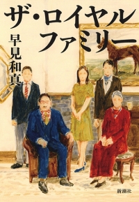 画像ギャラリー No.004のサムネイル画像 / ゲームで競馬に興味を持った人に今オススメしたい競馬小説「黄金旅程」と「ザ・ロイヤルファミリー」(ゲーマーのためのブックガイド:第8回)