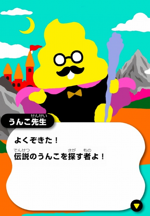 画像ギャラリー No.002のサムネイル画像 / マネーフォワードと“うんこドリル”がコラボしたオンラインゲーム「Money Forward×うんこドリル お金の心得」が公開に