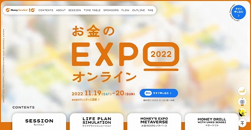 画像ギャラリー No.004のサムネイル画像 / マネーフォワードと“うんこドリル”がコラボしたオンラインゲーム「Money Forward×うんこドリル お金の心得」が公開に