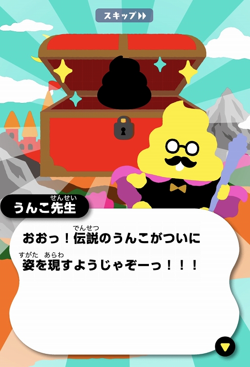 画像ギャラリー No.005のサムネイル画像 / マネーフォワードと“うんこドリル”がコラボしたオンラインゲーム「Money Forward×うんこドリル お金の心得」が公開に