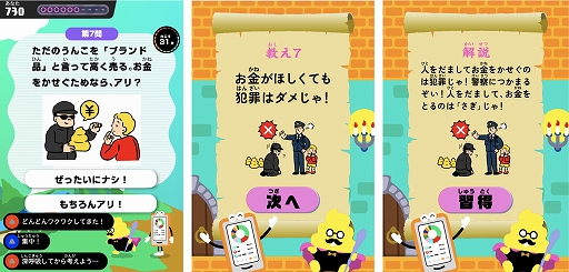 画像ギャラリー No.008のサムネイル画像 / マネーフォワードと“うんこドリル”がコラボしたオンラインゲーム「Money Forward×うんこドリル お金の心得」が公開に