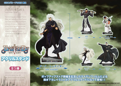 画像ギャラリー No.003のサムネイル画像 / 全国のGiGOグループ店舗にてアニメ「BASTARD!!-暗黒の破壊神-」とコラボした施策を11月26日より開催