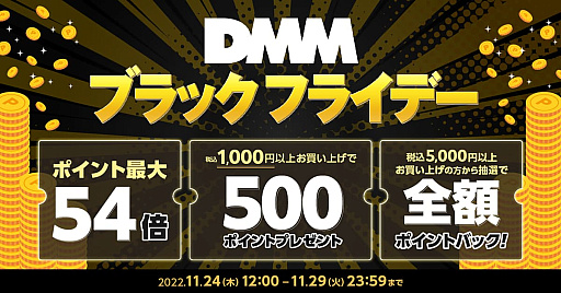 ꡼ No.001 | DMM ֥åե饤ǡס11241200ϡưʤɳƥӥιۤ˱DMMݥȤ54ܥץ쥼