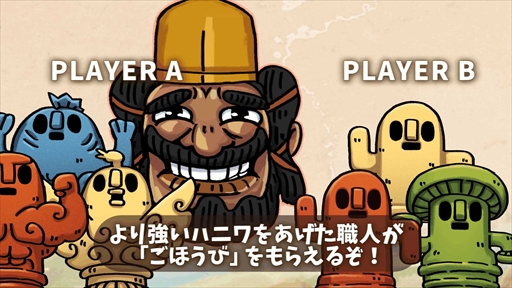 画像ギャラリー No.006のサムネイル画像 / 2人対戦型パズルライクアナログゲーム「ハニワと豪族あと土偶」,クラウドファンディングを開始