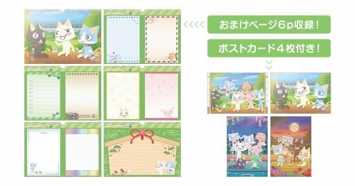 画像ギャラリー No.004のサムネイル画像 / 「どこでもいっしょ」のPC / スマホ / タブレット向け壁紙セットが11月24日に発売