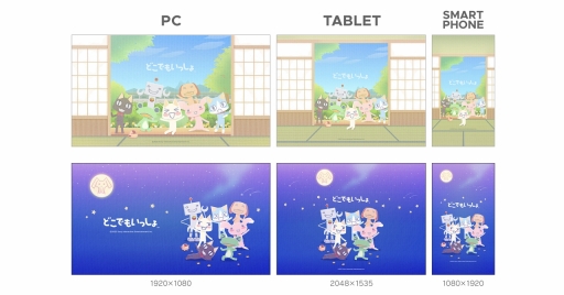 画像ギャラリー No.005のサムネイル画像 / 「どこでもいっしょ」のPC / スマホ / タブレット向け壁紙セットが11月24日に発売