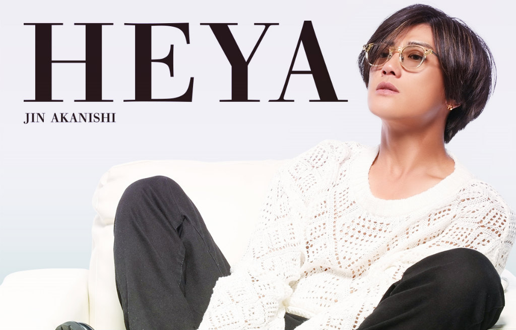 赤西 仁さんの恋愛SLG「HEYA」,2022年12月8日にリリース。ちょっと